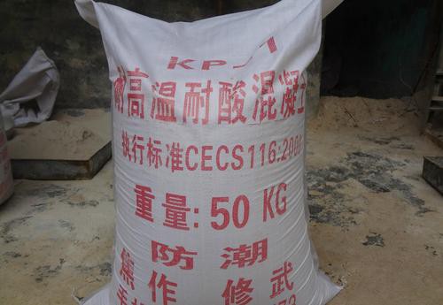 耐酸混凝土.jpg